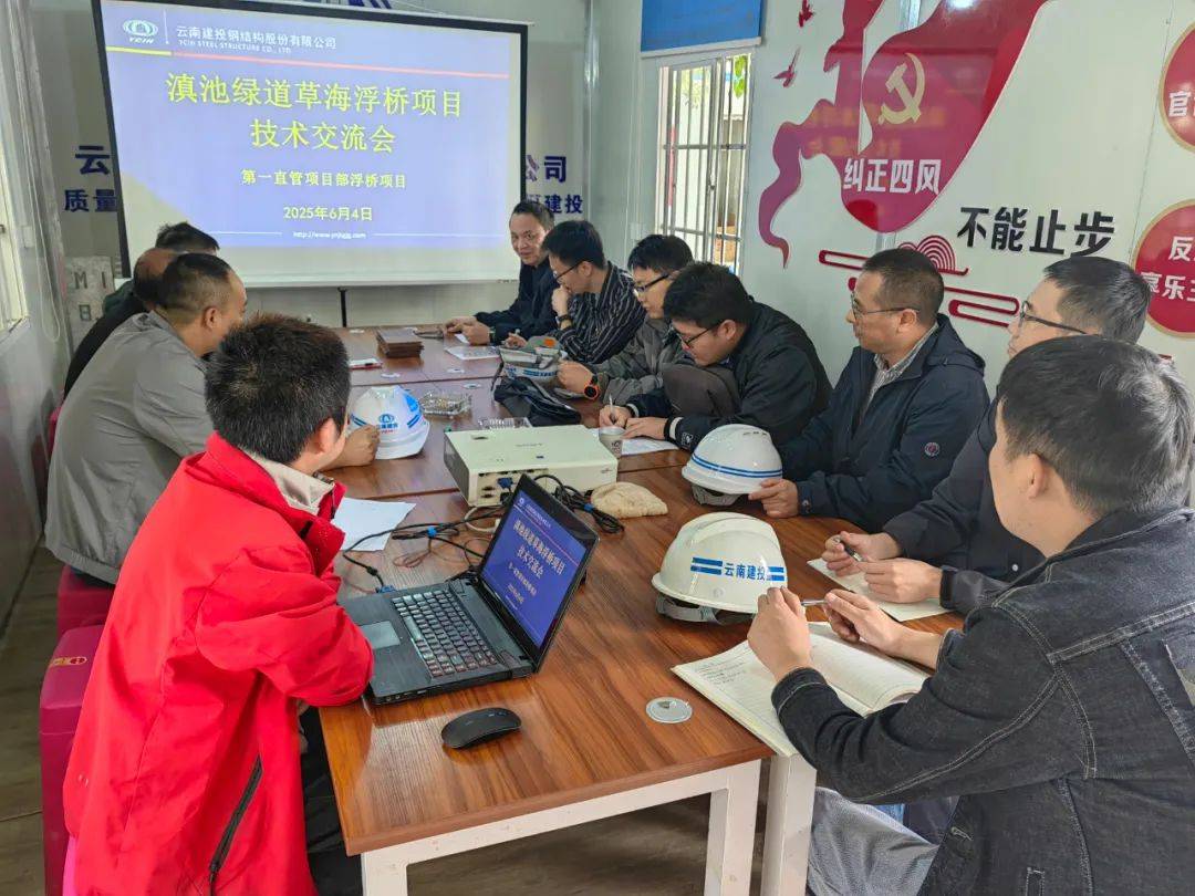 技术交流促提升，共筑滇池绿道浮桥项目品质新篇章
