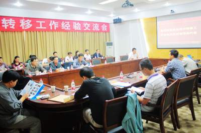 湖南省科技成果与技术市场协会技术转移工作经验交流会在我校隆重召开